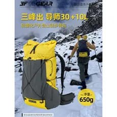 Sanfeng Outing Master mochila caminhadas ao ar livre saco caminhadas Ultra-leve mochila das mulheres dos homens viagem e