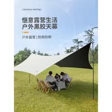 Tenda de dossel para acampamento ao ar livre, protetor solar, vinil, acampamento, portátil, cortina Hexagonal, conjunto
