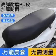 Capa de assento do veículo elétrico capa de assento da motocicleta à prova dwaterproof água protetor solar Yadi Emma bat