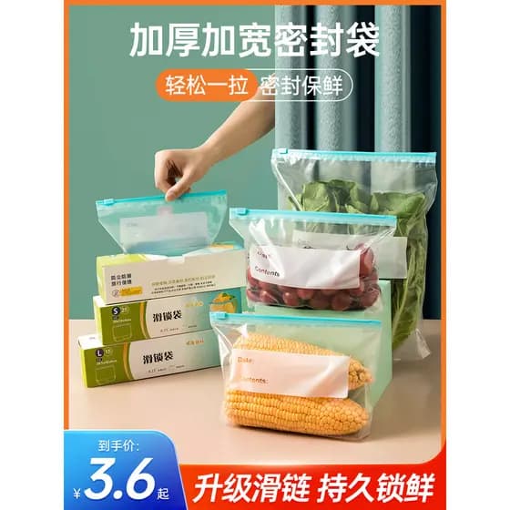 Saco de vedação de qualidade alimentar Saco de manutenção fresca Doméstico Vedação de plástico autovedante Espessado Gel