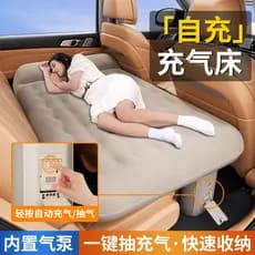 Colchão inflável automático para carro, almofada de dormir traseira, ferramenta útil para dormir, assento traseiro Inter