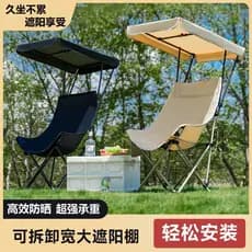 Toldo ao ar livre cadeira dobrável encosto aumentado lua cadeira com guarda-chuva protetor solar cadeira de pesca acampa