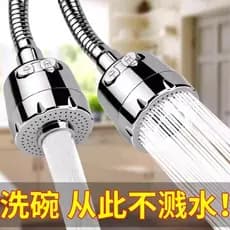 Extensor de torneira de cozinha Universal rotativo aço inoxidável à prova de respingos ferramenta útil torneira pressuri