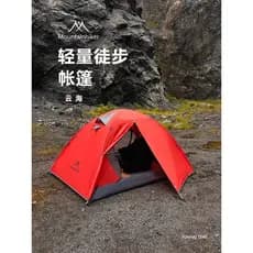 Mountain convidado caminhadas nuvem mar tenda caminhadas ao ar livre Anti-5-6 grau vento à prova de chuva equipamentos a