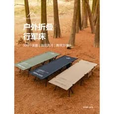 Cama de acampamento de segunda geração para convidados de montanha, acampamento ao ar livre, almoço, cama dobrável, port