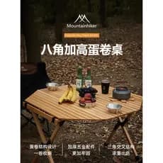Mountainhiker mountainhiker mesa dobrável acampamento ao ar livre mesa de piquenique madeira maciça faia octogonal ovo r