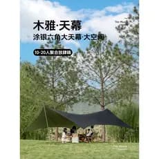 Mountain convidado novo produto acampamento grande dossel acampamento ao ar livre Muya protetor solar à prova de chuva t