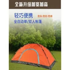 Tenda ao ar livre dobrável portátil Ultra-leve único acampamento conjunto completo equipamentos à prova de chuva pesca d
