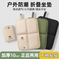 398 frete grátis almofada dobrável ao ar livre almofada espessada à prova de umidade à prova dwaterproof água portátil c
