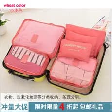 [Conjunto de 6 peças] Versão coreana Bolsa de armazenamento de viagem Conjunto de seis peças Bolsa organizadora de roupa