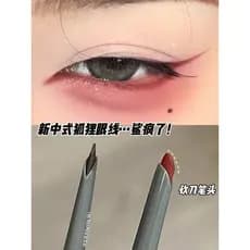 Novo delineador de raposa chinesa!Caneta de Gel delineador vermelho à prova d'água, sem manchas, delineador ultrafino de