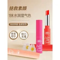 Fu Pei bálsamo labial que muda de cor, hidratante genuíno, hidratante, Anti-secagem, Base de batom incolor, estudante fe