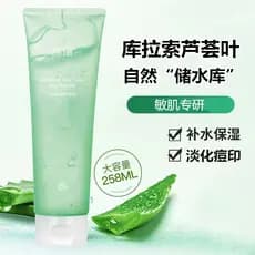Fu Pei Aloe Vera Gel 258ml Após o Sol Calmante Gel Hidratante Desbotamento Marcas de Acne Hidratante Treinamento Militar