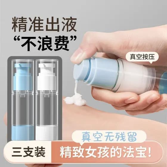 Loção a vácuo Sub-engarrafamento tipo imprensa de viagem maquiagem produtos de cuidados com a pele removedor de maquiage