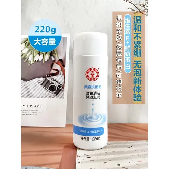 Dabao Beauty Limpador Facial 220g Não Espuma Limpeza Suave Poros Hidratante Não Apertado Limpador Facial Feminino de Bai