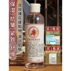 Produto doméstico Jingwei Herbal Rose Brightening Toner Toner Calmante Hidratante Firmador Antirrugas Carro-chefe Oficia