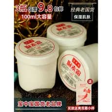 Produtos domésticos de marca antiga Baby Zhongbao Creme de ureia Creme para as mãos Creme de campânula Loja principal of