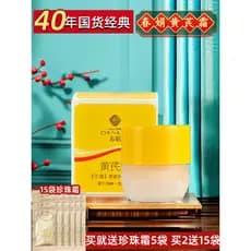 Chunjuan Huang Yu Creme 30G Garrafa Creme Huang Hidratante Marca Antiga Produtos Domésticos Produtos de Cuidados com a P