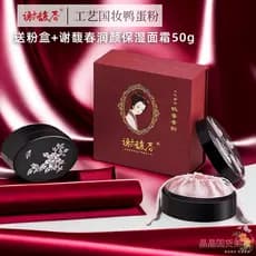 Produtos domésticos antigos Yangzhou Xie Fuchun Artesanato Maquiagem Nacional Pato Ovo Pó Perfumado Pó Solto Fixação Gen