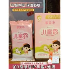 Cuidados com a pele Creme facial doméstico Yumeijing Creme infantil 5 sacos Hidratante Hidratante Hidratante Cuidados co