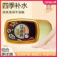 Jintaikang cavalo pomada reparação Anti-seco Crack mão pé creme rachado hidratante creme para as mãos pé rachado cuidado
