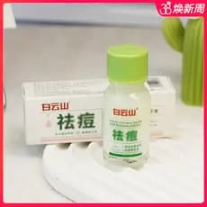 Baiyunshan essência 10ml hidratante calmante reparação melhorando Acne pele suave não irritante essência feminino mascul