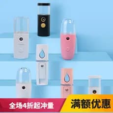 398 frete grátis recarregável Nano spray hidratante portátil spray frio vapor rosto pulverizador com carregamento tesour