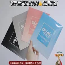 3.28 ~ Nova Zelândia Máscara Protetor Solar Máscara Facial Proteção para os Olhos Canto Estilo Longo Inofensivo Z Linha