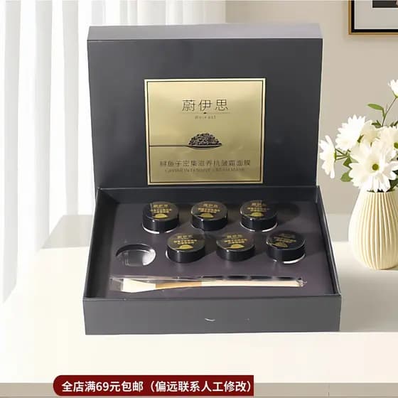 12.29 Weiyisisi 2.0 Versão atualizada Máscara nutritiva de Caviar de esturjão 10ml Reparação intensiva Nutritiva Remover