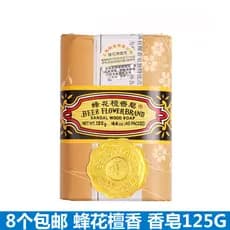8 frete grátis bálsamo sabonete de sândalo 125g sabonete para lavagem facial limpeza profunda produtos domésticos de mar