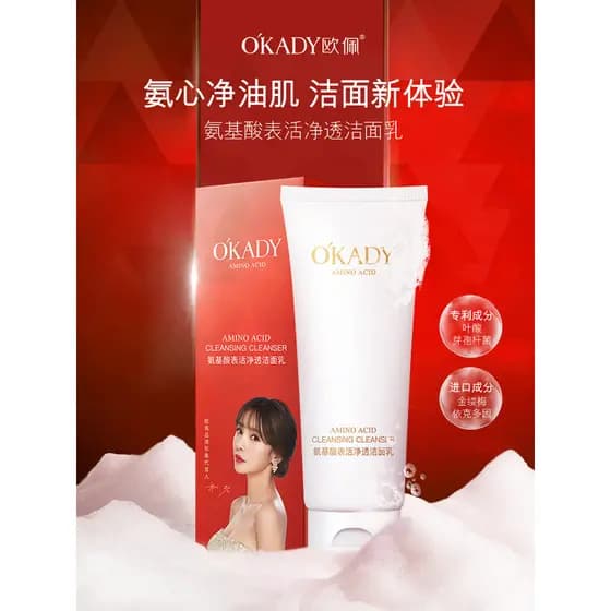 OPE Aminoácido Expressão Limpador de Limpeza Ativo 100g Limpeza Facial Limpador Facial Lavagem Facial Limpador Facial Ma