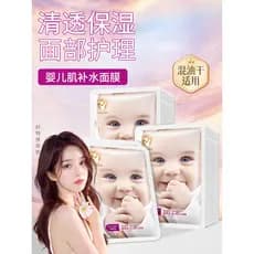 Bisutang máscara hidratante para pele de bebê, hidratante, hidratante, cuidados faciais, leve, respirável, pano facial,
