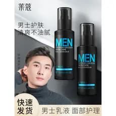 Lycome Loção Hidratante Masculina 125ml Hidratante para a Pele Facial Cuidados com a Pele Cosméticos Masculinos Estudant