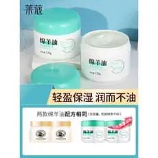 Lycome lanolina hidratante hidratante 120g leve hidratante cuidados faciais outono inverno loção estudante produtos de c