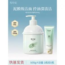 Xue Lingfei limpador de controle de óleo de lama verde 500g poros limpos hidratante limpador Facial feminino masculino p
