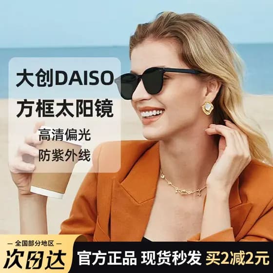 Japão DAISO DAISO Óculos de Sol Óculos de Sol Homens Mulheres Proteção Ultravioleta Óculos de Condução Óculos de Sol de