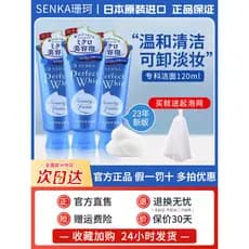 Japão senka senka especialista em lavagem Facial limpador de espuma controle de óleo hidratante poros limpos homens mulh