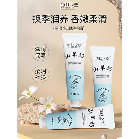 5.9 Yuan Envio 5 peças Extrato de pele de gelo Leite de cabra Niacinamida Creme para as mãos rejuvenescedor para a pele