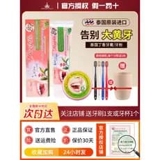 Tailândia importado rasyan pasta de dente magnésio branco remover amarelo remover mau hálito remover tártaro cálculo Clo