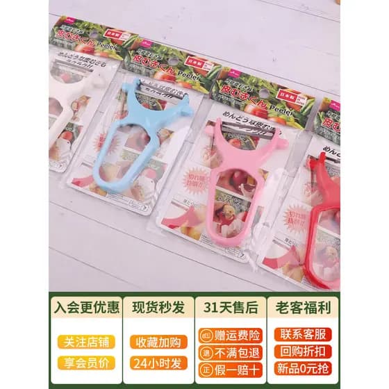 Super durável japão importado DAISO faca descascador descascador descascador frutas vegetais segurança
