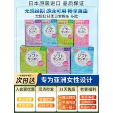 Japão Unicharm tampão embutido cateter feminino Sophie dia noite uso natação cotonete Menstrual guardanapo sanitário