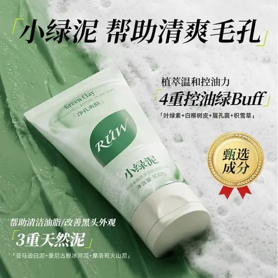 Pequena lama verde limpador Facial clorofila extrato de planta purificador controle de óleo limpeza lama limpeza leite c
