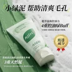 Pequena lama verde limpador Facial clorofila extrato de planta purificador controle de óleo limpeza lama limpeza leite c