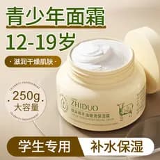 Creme para jovens meninos meninas crianças grandes hidratante hidratante hidratante outono inverno adolescente rosto-lim