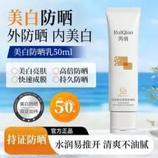 Loção protetora solar branqueadora de alta potência com sensação de água, isolamento Facial, pré-maquiagem, Anti-ultravi