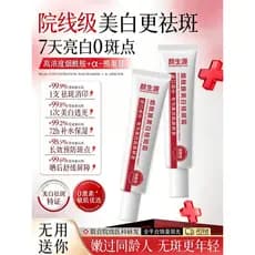[Certificado de retenção para remoção de sardas, clareamento de niacinamida, creme para remoção de sardas, iluminando o