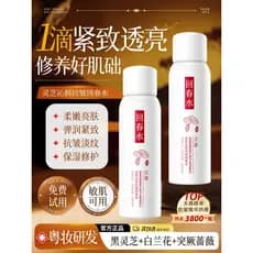 O mesmo estilo da linha interna!Ganoderma Lucidum Linhas de Luz Anti-Rugas Rejuvenescedor Levantamento de Água Firmador