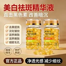 Cápsulas de vitamina e clareamento soro de remoção de sardas remover amarelo iluminar o tom da pele niacinamida ve melho