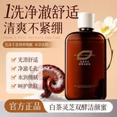 Chá Branco Ganoderma Lucidum Dupla Enzima Limpeza Mel Limpador Facial Limpeza 2 em 1 Ligeiramente A