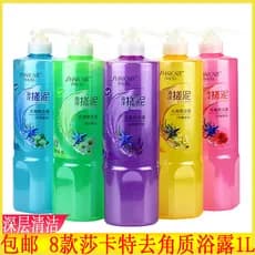 Sacart Esfoliante Lavagem Corporal 1.000ml Esfregando Lama Bebê Esfoliante Lavagem Corporal Banho Bebê Limpeza Profunda